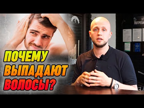 Как предотвратить выпадение волос? | Причины выпадения волос у мужчин