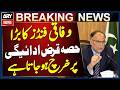 Ahsan Iqbal: Major Share of Federal Funds Goes to Debt Repayment
