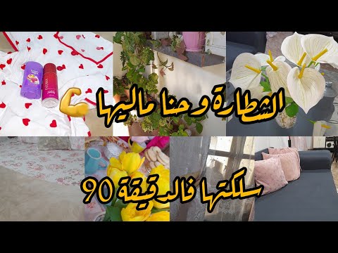 أم إياد روتين تحفيزي بدون جهد أستحفظي على صحتك بلا ما تتركي دارك جاونا ضياف وأنا وختي قمنا بالواجب