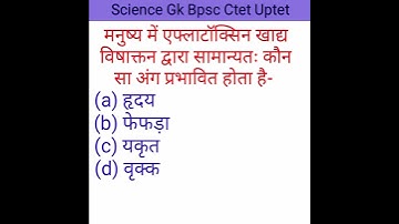 Science Gk Stet Uptet Ctet #stet