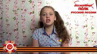 Муса Джалиль &quot;Случается порой&quot;, читает Ольга Дмитриева, 7 лет, г.Юрга, Кемеровская область – Кузбасс