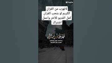 #ماهر_المعيقلي #اكسبلور #ماهرالمعيقلي #لايك #ماهر #تيك_توك #ايات #تلاوه #ترند #القران