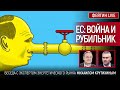 Европейский Союз: война и рубильник. Беседа с Михаилом Крутихиным