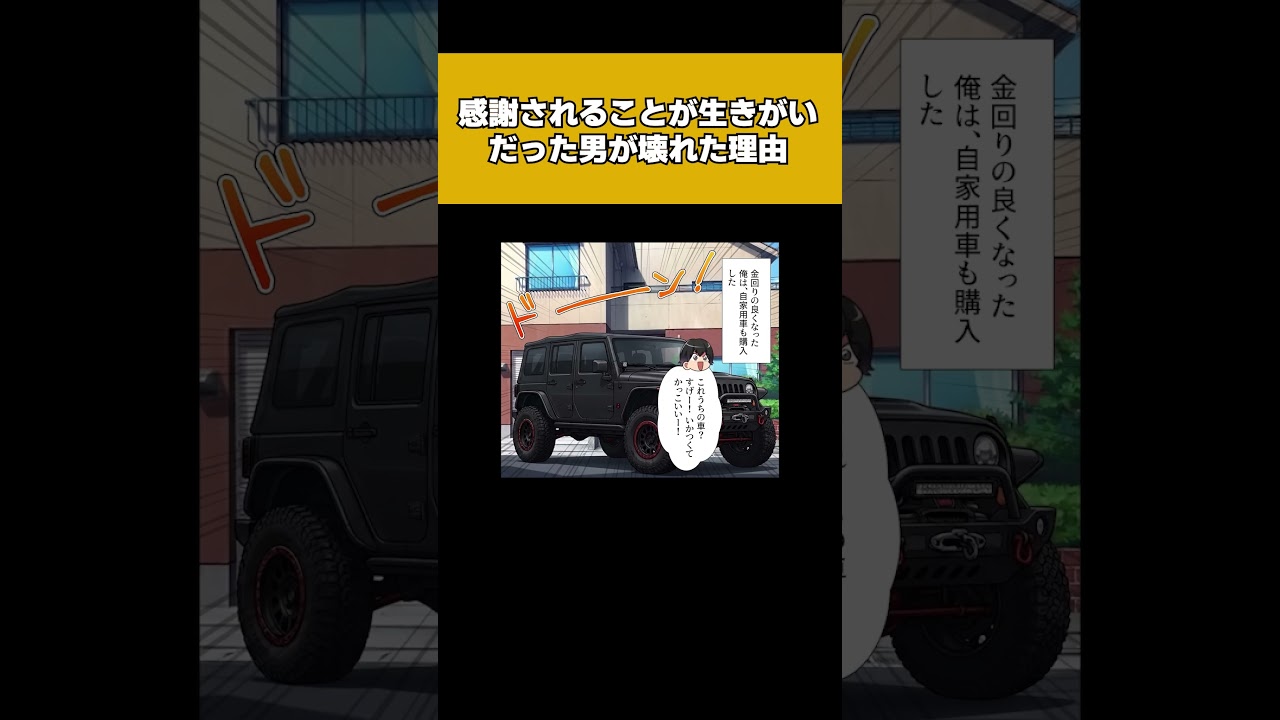 【2/3】「善は損！」感謝されることが生きがいだった男が壊れてしまった理由