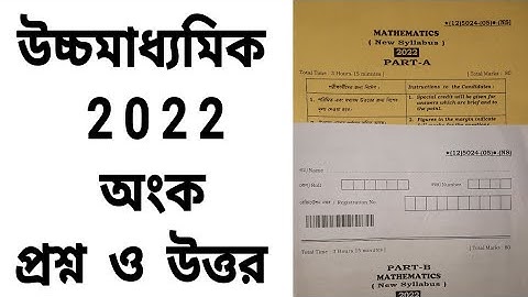 hs 2022 mathematics question answer/class xii math question 2022 west bengal council part a & part b