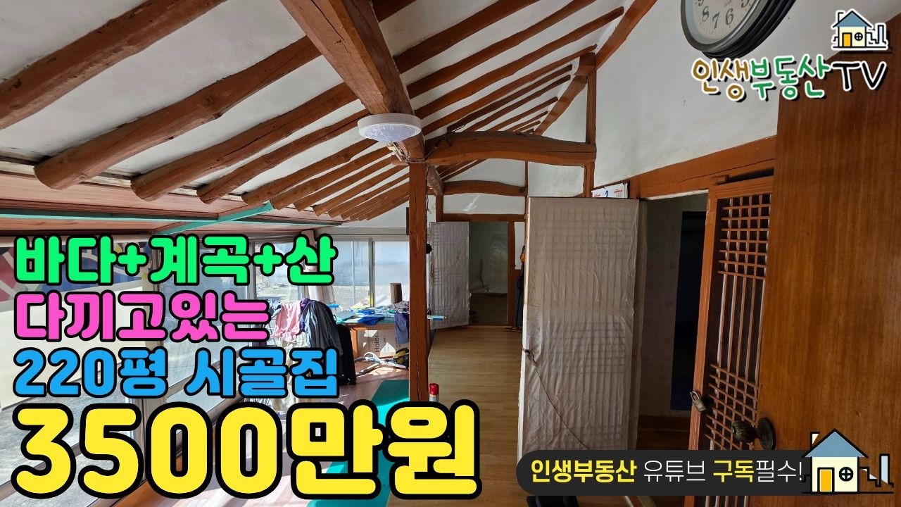 약 220평 대지와 시골주택! 여수시내까지 30분거리!