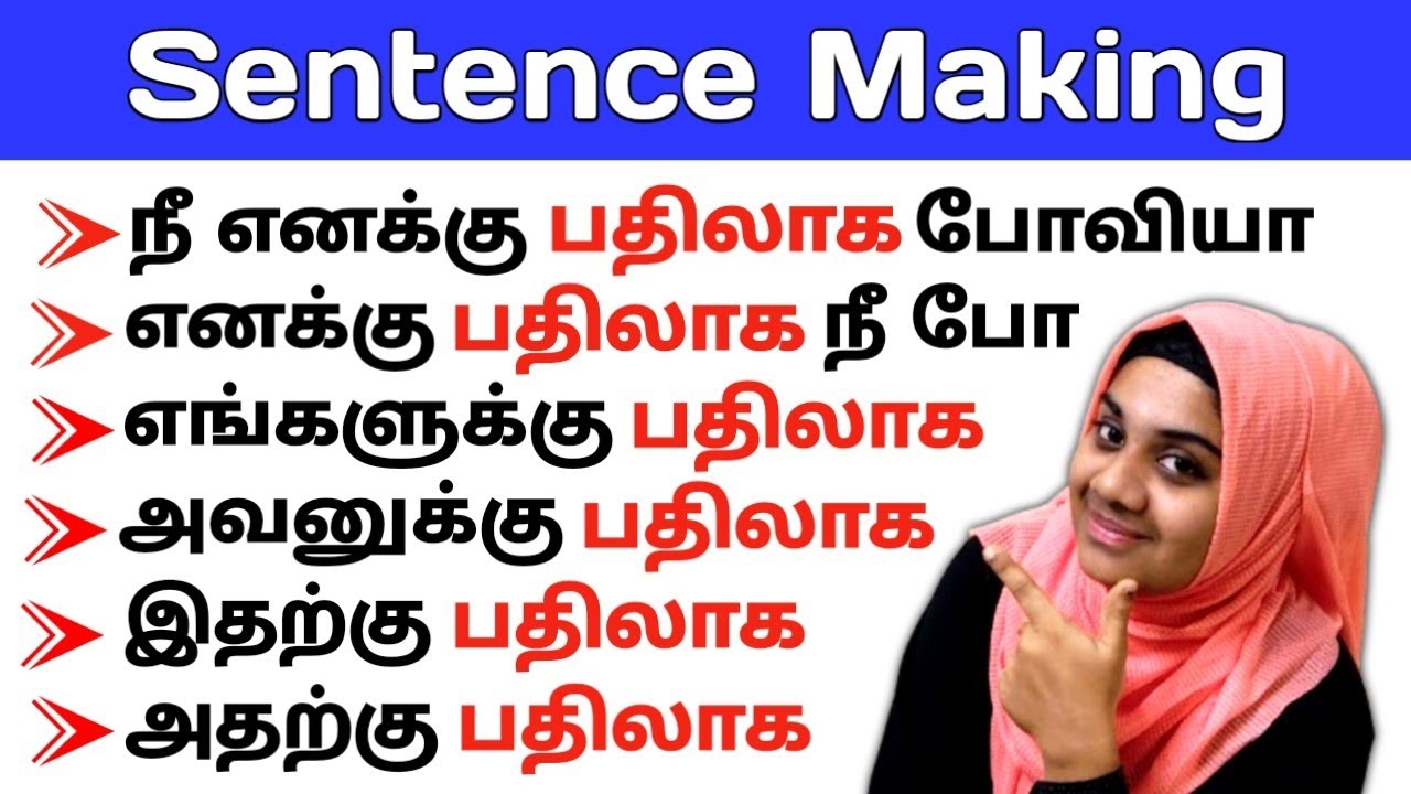 Instead of English Grammar | Spoken English Daily Use Sentences | Sentence Making Tamil to English