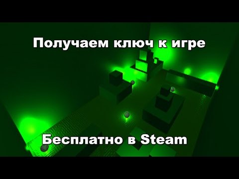 Получаем ключ к игре 