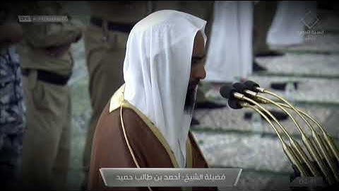 صلاة الفجر للشيخ أحمد بن طالب ما تيسر من سورة نوح كاملة 22 ذوالحجة 1442هــ ( تسجيل من داخل الحرم )