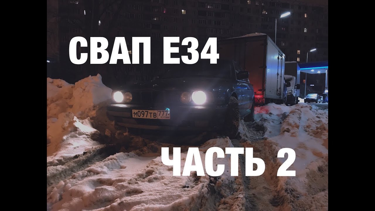 Свап на ларгус