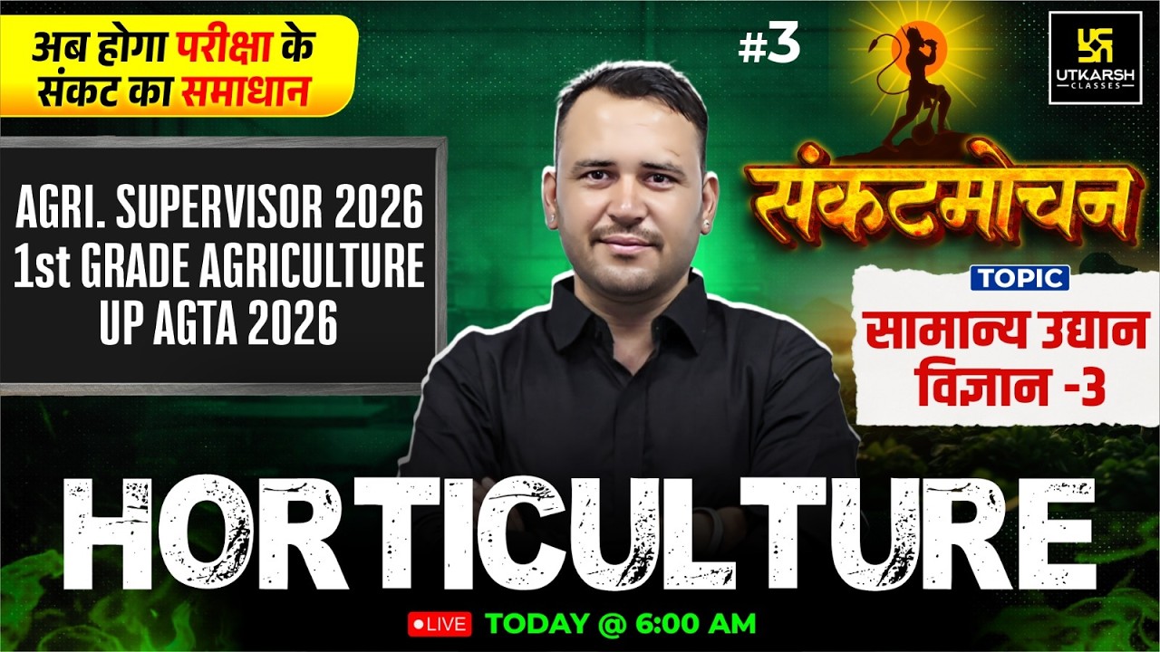 Samanya Udyan Vigyan | Horticulture Class 3 | Agriculture Supervisor 2026 | UP AGTA | Ramchandra Sir