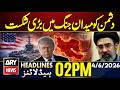 Iran Supreme Leader Issues New Statement on Ongoing War Situation | ARY News 2 PM Headlines - 4 June