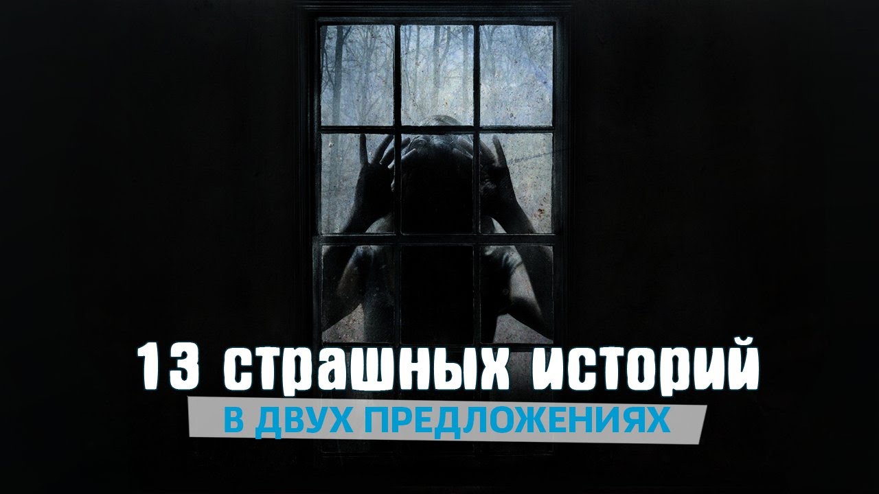 Генератор названий страшных историй