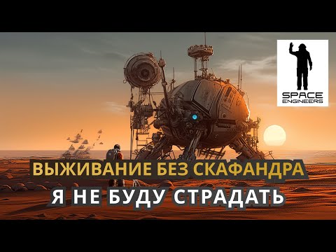 Как строить не