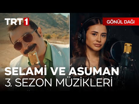 Саундтреки к 3 сезону сериала "Гора сердца"