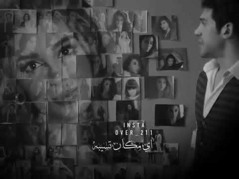 ايامنا وحشاك ولا ناسيه