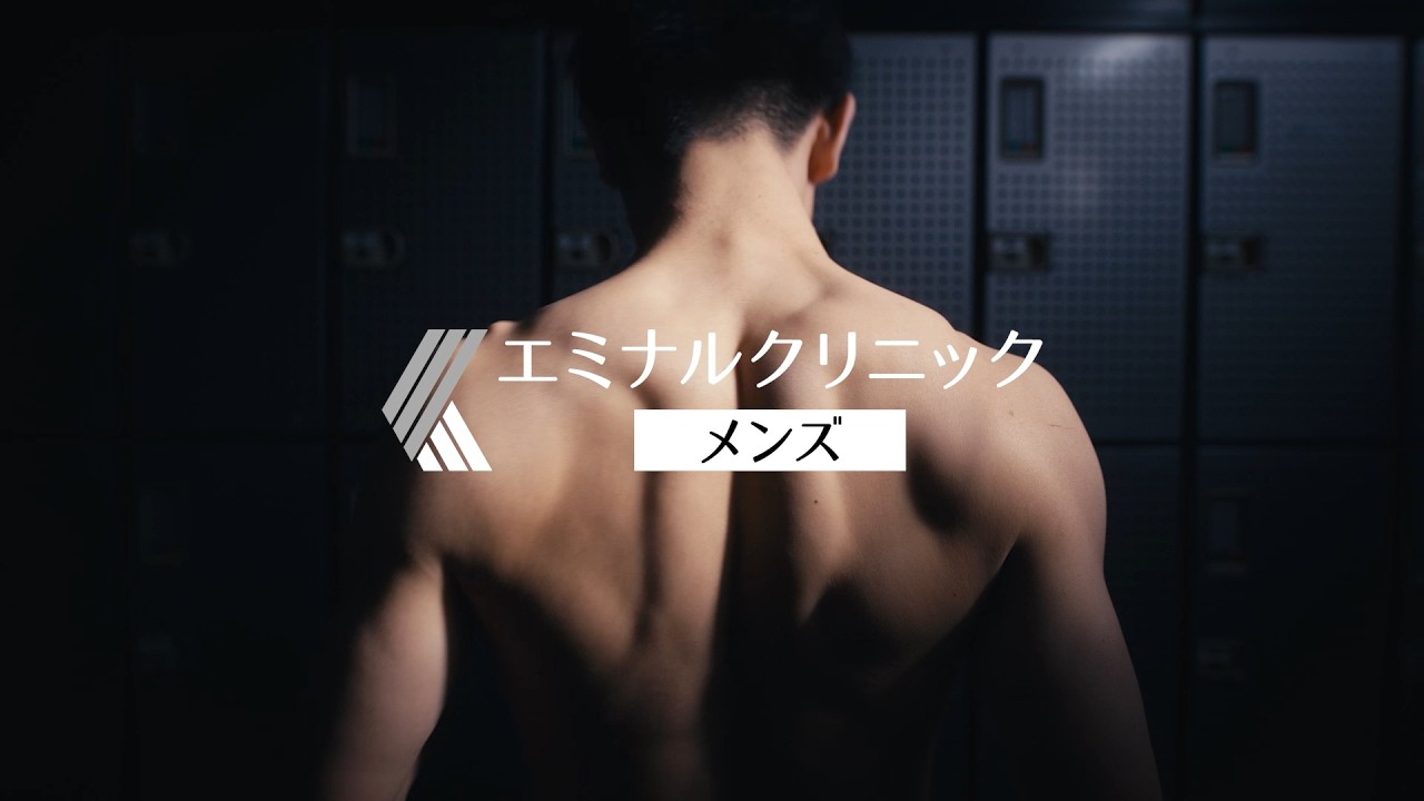 【公式】エミナルクリニックメンズ 『選ばれ続ける医療脱毛』6秒 02