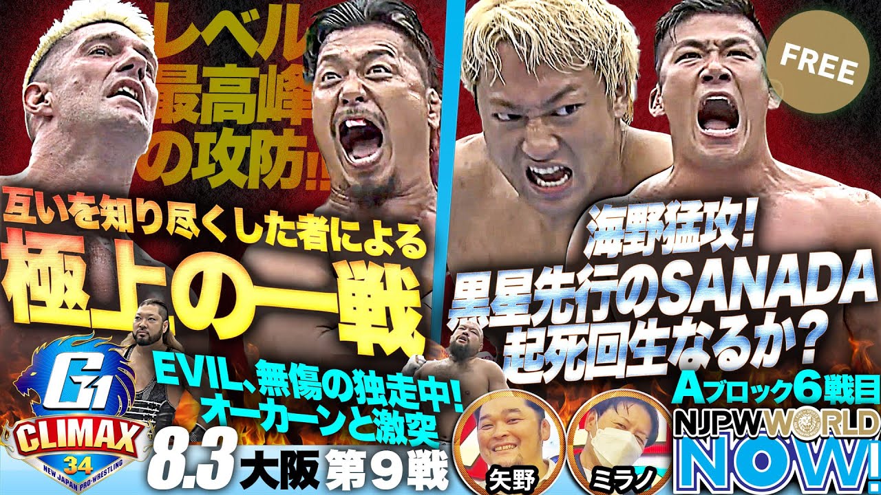 G1 CLIMAX 34』第9戦！鷹木信悟とザック・セイバーJr.の限界突破