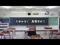 徳島県立勝浦(園芸)高等学校 校歌