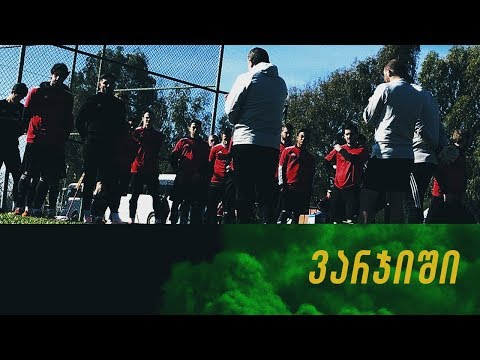 შეკრების მე-8 დღეს \"ტორპედომ\" კვლავ ორჯერადი ვარჯიში გამართა.