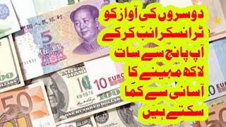 Earning with transcribe software and website/ easy way of online Earning! best idea of  earning screenshot 3