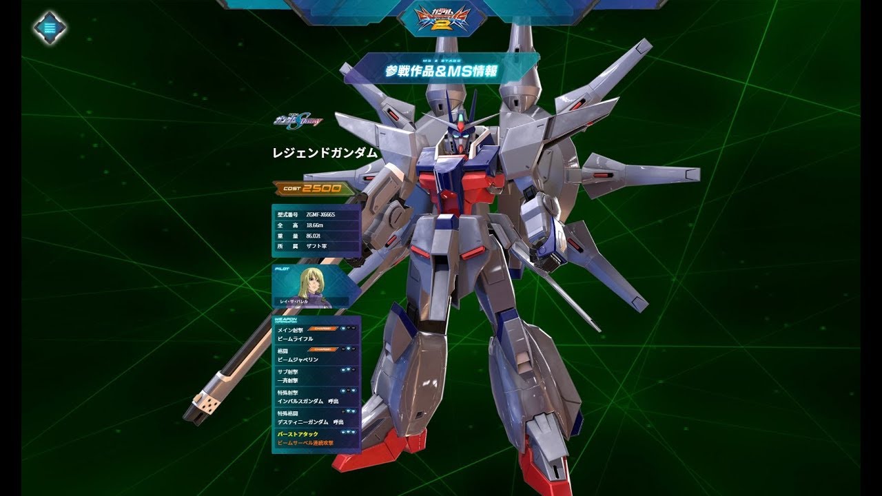 エクバ2 レジェンド 武装解説 対戦三試合 Youtube エクバ2 レジェンド 武装解説 対戦三試合 Youtube