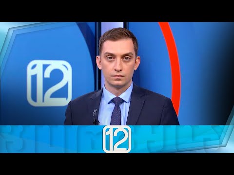 ფორმულა 12:00 საათზე — 4 აგვისტო