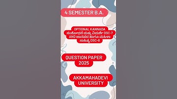 4 sem B.A. optional kannada dsc-7,8 question paper 2025 akkamahadevi university @anand9588