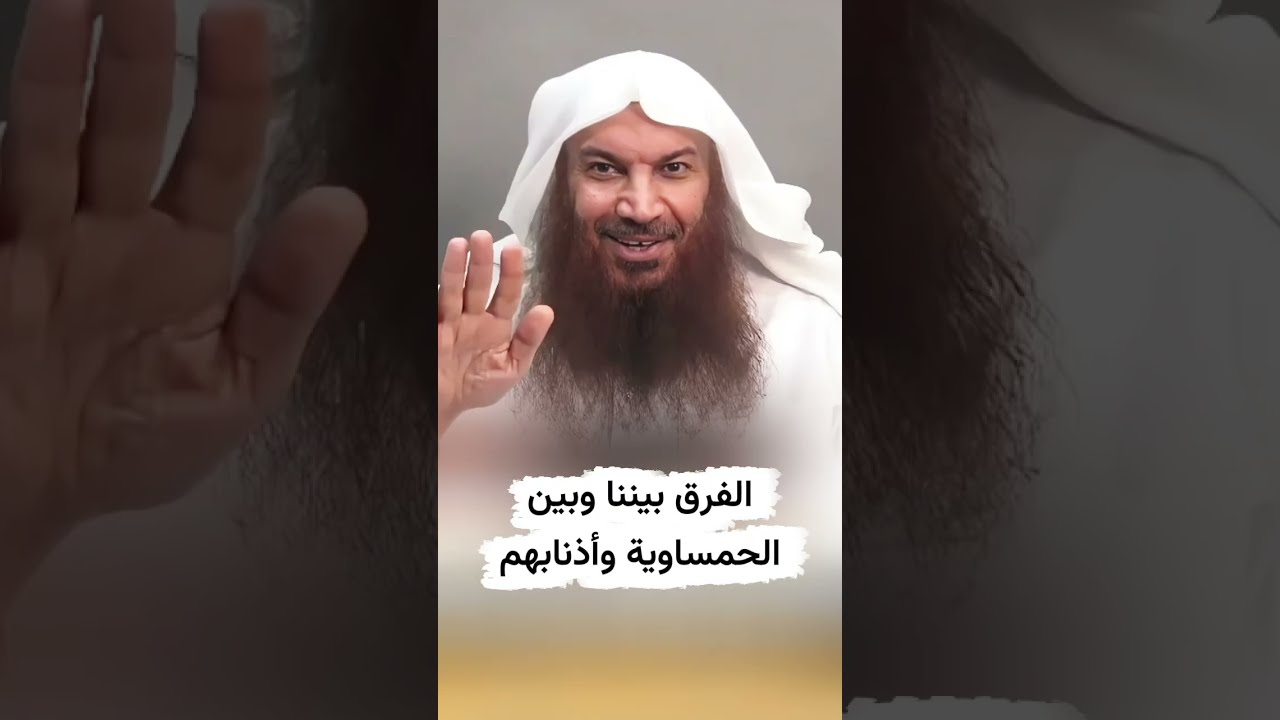 الفرق بيننا وبين الحمساوية وأذنابهم ومطاياهم | الشيخ سالم الطويل