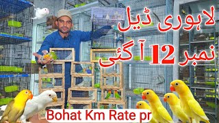 Lahori Deals No.12 ) A gai Bohat Kam Rate pr BiG Deals Le Jao #lahorientertainmentchannel