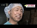 土佐モノがたり「岩原のお豆腐」