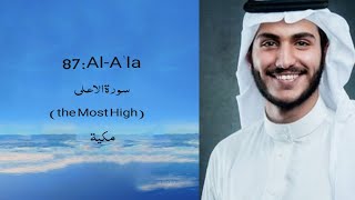 87: Surah Al-A'la( the most High)سوره الاعلى Recited by Sheikh Abdullah Al-khalaf الشیخ عبداللہ الخف