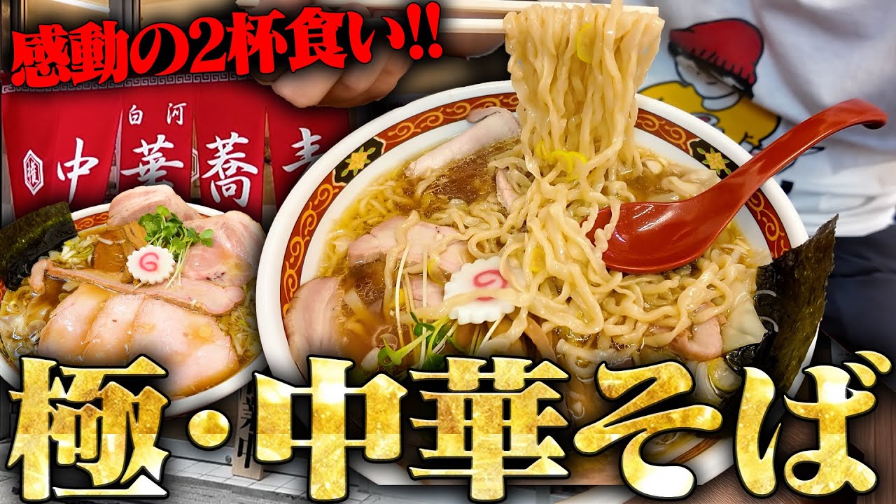 ラーメン大全 ラーメン大全 | 旭屋出版