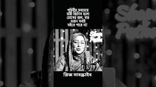 পৃথিবীর সবচেয়ে ভারী জিনিস হলো চোখের জল 😭😭 #shortsfeed #motivation #ytshorts #deepfeeling#sadfeelings