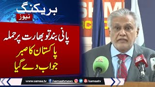 Pakistan India Live | DPM Dar slams India's 'water terrorism', vows to defend sovereignty