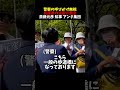【斎藤元彦知事アンチ】兵庫県の治安悪化‼ #斎藤知事 #ブチギレ #政治