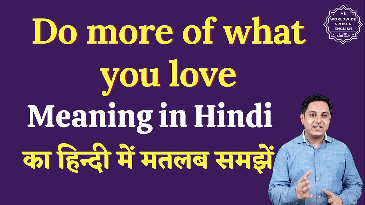 Do more of what you love meaning in Hindi | Do more of what you love ka matlab | English to hindi