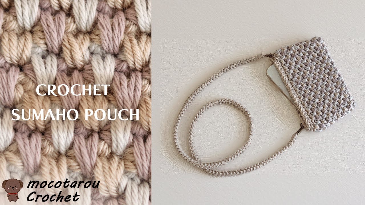 【100均毛糸】くすみカラー3色、簡単可愛いスマホポーチの編み方。Crochet Pouch.