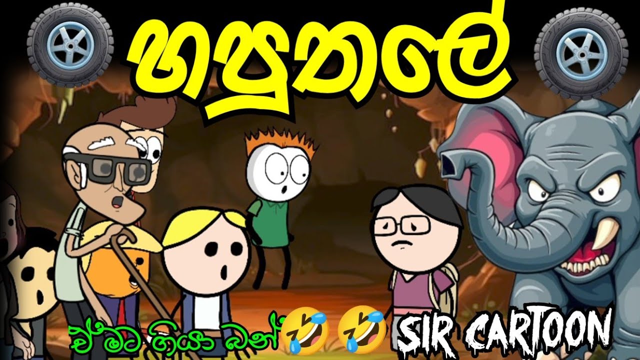 හපුතලේ පළමු කොටසll  Haputhale part 01
