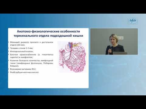 Журавлева М.С. «Терминальный илеит, всегда ли болезнь Крона?»