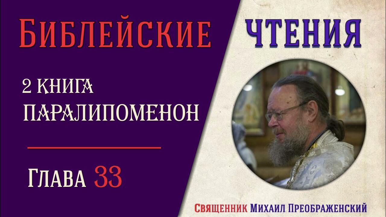 протоиерей олег стеняев 2018. экзегет и олег стеняев. александр сатомский священник. экзегет. экзегет и олег стеняев.