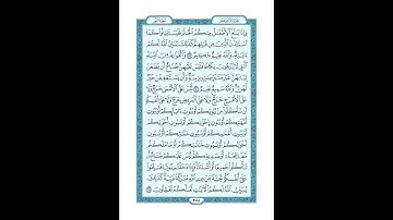 #القرآن_الكريم  #تدبر  و#عمل  #سورة #النور  ص  #358