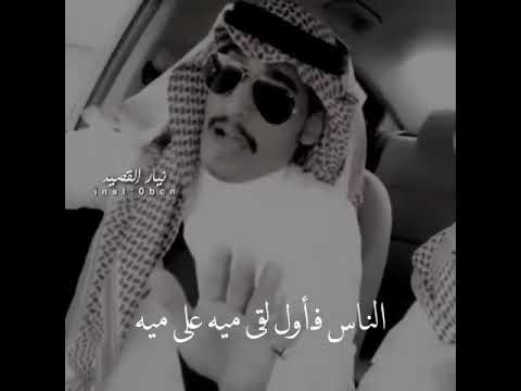 الناس فاول لقاء ميه على ميه Mp3