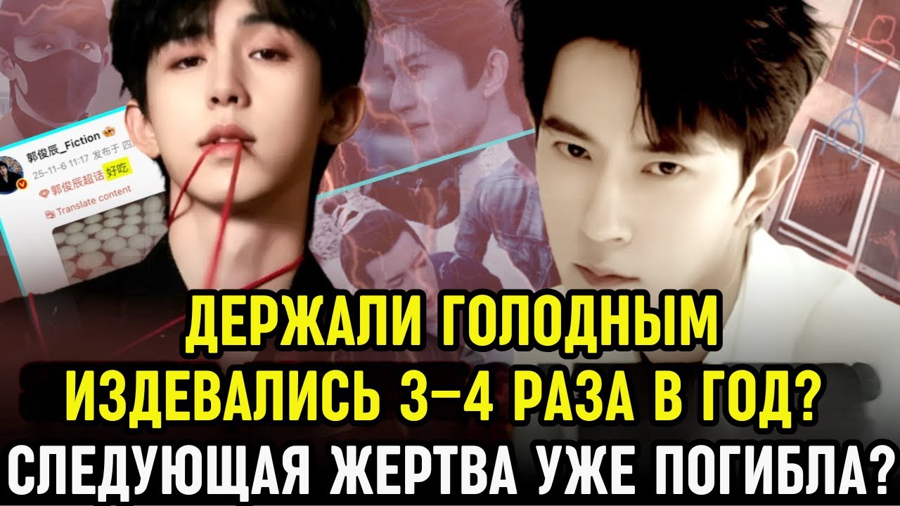 Дело Ю Мэнлуна: ритуал голодания провалился — место Ю занял Го Цзюньчэнь? Шокирующая правда в Китае!
