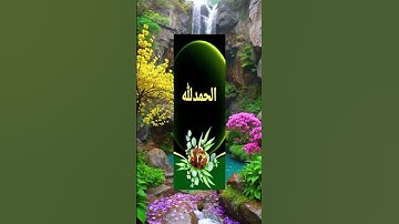 سورة المائدة #دويتو #المصحف #اكسبلور