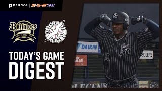 2020年8月30日 オリックス対千葉ロッテ 試合ダイジェスト