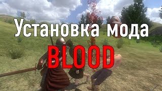 Установка мода Blood на Mount & Blade: Warband (История Героя) Установка мода Blood на Mount & Blade: Warband (История Героя)