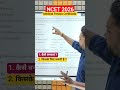 NCET 2026 | Medical Fitness Certificate 💪 कैसे बनवाएं ? #ncet #ncet2026