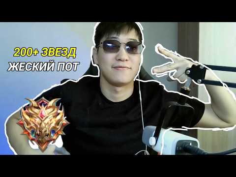 ТОП 1 ГЛОБАЛ ЭЙМОН! УЧИТСЯ НА ЛАНСЕ день 2 Mobile legends