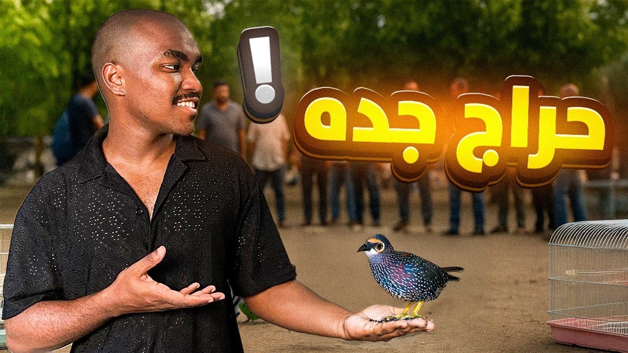 المقطع الاخير في حراج جده💔